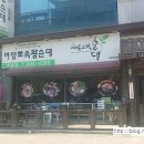어양토속왕순대 이미지