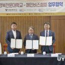 한국경영혁신중소기업협회대구경북연합회