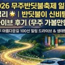 무주읍206 네이버블로그