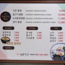 우렁각시 - 서귀포시 서호상로 20-3 | 우렁각시