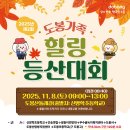 도봉-도봉-2500 이미지