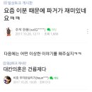 파란만장거상 카페 당분간 잠수타야겠네요.. 이미지