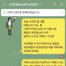 신문칼럼 16. ﻿﻿‘SNS 야베스MD샤우팅’ 영적 대각성운동 이미지