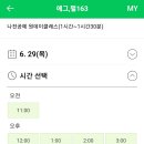 에그;펄163