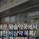 신생약국 이미지