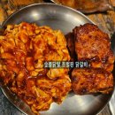 청주왕숯불닭갈비
