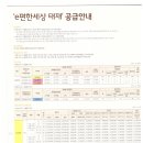 대림4차 이미지