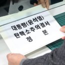 Re: Re: Re: Re: Re: 이재명에 관한 재판조작과 재판지연(2024헌나8 피청구인 윤석열) 이미지