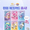 지에스(GS)25 G황금캐슬점 | 캐치 티니핑 X KB 국민 카드, 도파민 중독자의 랜덤 카드 후기