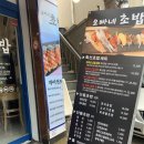 오빠네초밥 - 서대문구 거북골로 43-11 | 오빠네초밥