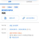 홍천고등학교 이미지