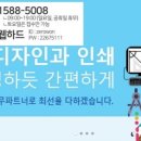 고려인쇄소