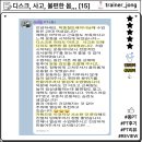 피티(PT)일프로 마산점 | 괴정재활PT 디스크 통증 운동으로 달라질 수 있을까 실제후기 (올짐대티 괴정재활피티)