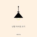 소망 어르신사랑방 이미지