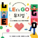 부평역사박물관 이미지