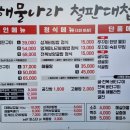 통영문참치동피랑점