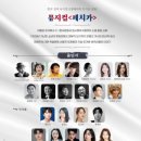 인천광역시교육청학생교육문화회관(대공연장) 이미지