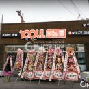 100년몰