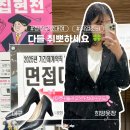 대구 면접정장 무료대여 희망옷장 (대여 방법, 기간, 문화재단 면접 후기)