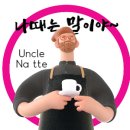 갈산세탁소