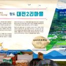 대전2리경로당 이미지