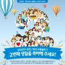 [삼성전자]2주년 축하댓글남기고 삼성스마트오븐 받아가세요(이번주마감!) 이미지