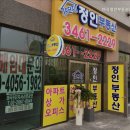 정인부동산공인중개사사무소 네이버블로그