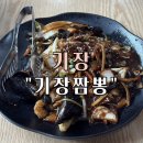 차성동로 | 화요일에 꼭 짜장면을 먹어야 하는 “기장짬뽕” 후기
