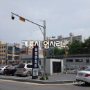 홈플러스 익스프레스 엄사점