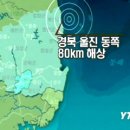 지진 우리나라는 어떠한가? 이미지