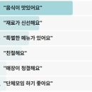 강남대로18길 15-16 (1) | 더맛있는녀석들 도루묵구이 도치숙회 도치알탕 도루묵찜 강릉 서초구 맛녀석 550회 맛있으면내고향2부