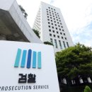 검찰청 이미지