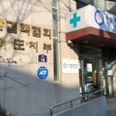 대한결핵협회부설복십자의원 이미지