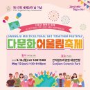 다문화어울림공원 이미지