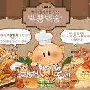 빵이네