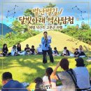 별별체험교실 | 구미에 이런 곳이 있었어?! 해평 낙산리 고분군 역사탐험현장 속으로~🚶