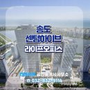 컨벤시아공인중개사사무소 이미지