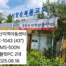 꿈동산지역아동센터 이미지