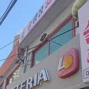 뷰티온정 | 퀄리티 대박! 롯데리아 디지게 매운 돈까스 맵부심 온정돈까스 솔직 후기