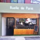 파리지엔베이커리 이미지