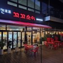 꼬꼬순이 초롱꽃점 이미지