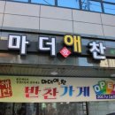 소담푸드마켓 오천점