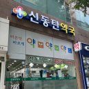 동탄플러스약국 이미지