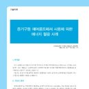 동해기술 주식회사 이미지