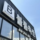 후평정육점 이미지