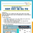 동락라이브