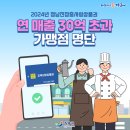 💳2024년 장흥사랑상품권 연 매출 30억 초과 가맹점 명단✨