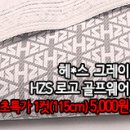 [gtz30318-4298]헤*스 그레이 HZS로고 골프웨어 이미지