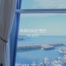 오션이니스프리2 이미지