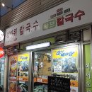 석바위음식거리 이미지